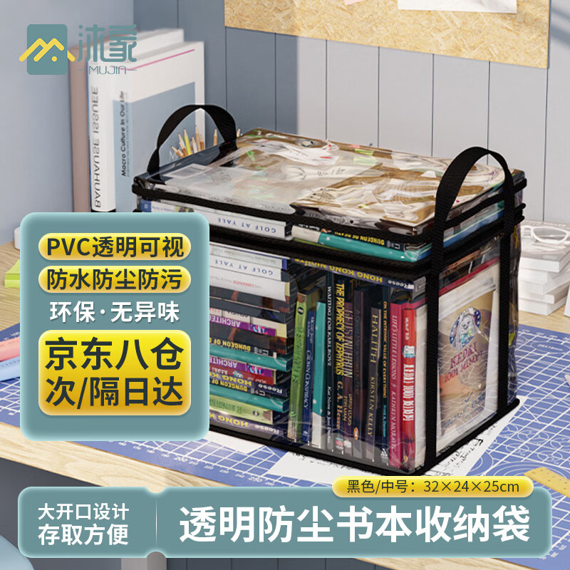 沐家书本收纳袋防潮大容量可折叠全封闭防尘防水防虫