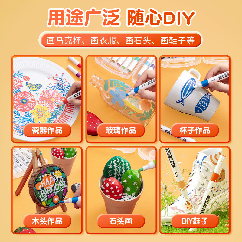 得力丙烯马克笔水彩笔美术生专用小学生不透色48色画笔无毒儿童幼儿园彩笔 【圆杆免按压】24色