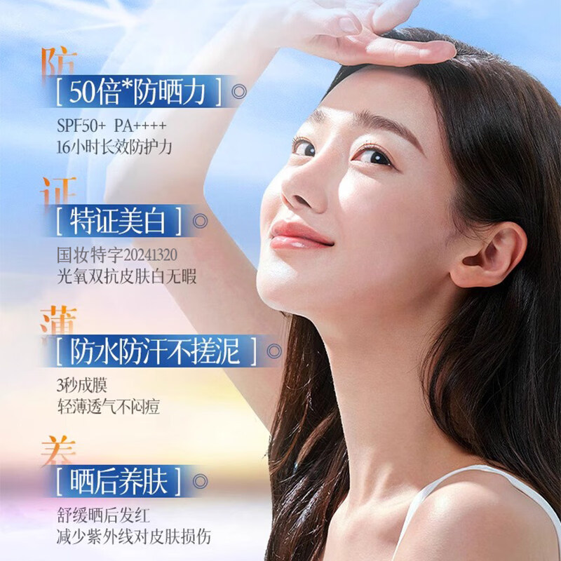 熏姿颜美康粉黛美白防晒霜50倍防紫外线隔离防水防汗清爽不油腻3 3支 【官方直售】