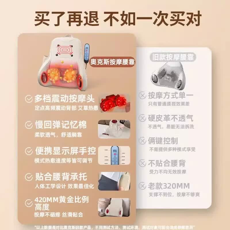 奥克斯腰椎按摩器电动插电按摩靠垫家用腰背部按摩垫揉捏震动神器礼物孝敬礼智能护腰 【充电顶配版】无线便携+加宽 孝敬长辈爸妈爷爷奶奶老师礼物