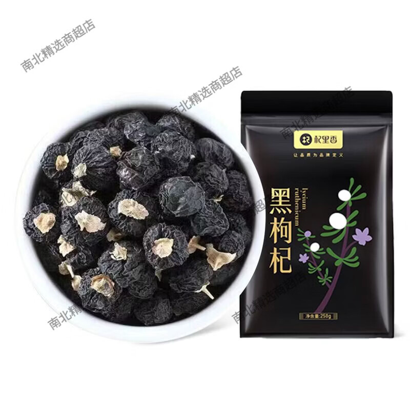 杞里香青海黑枸杞黑枸杞子250g独立小袋装枸杞花青素泡水 1g*1罐 独立小袋黑枸杞250g