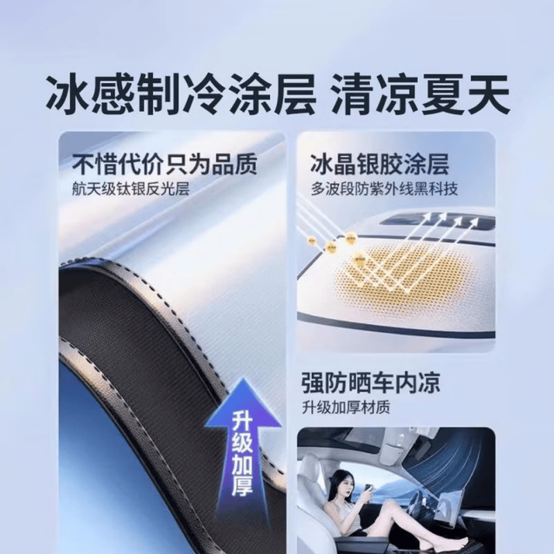 飒望【德国品牌】汽车遮阳挡前挡防晒隔热挡风玻璃车内遮阳帘挡板2026 【大号前挡】三厢轿车/SUV/面包车适用