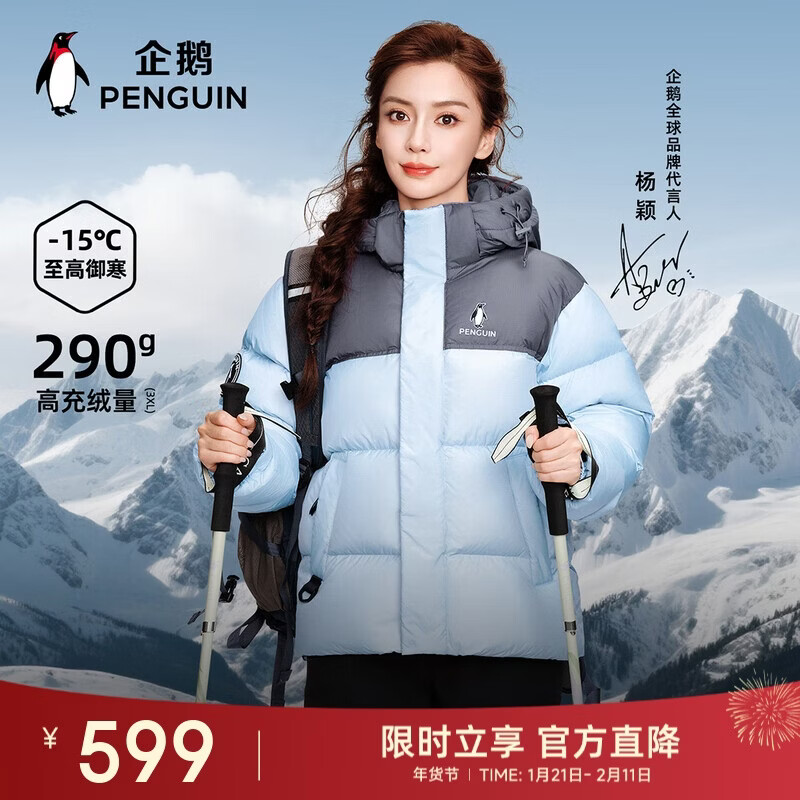 企鹅【Baby同款】骆驼联名热能2.0羽绒服加厚保暖面包服M35CR28065