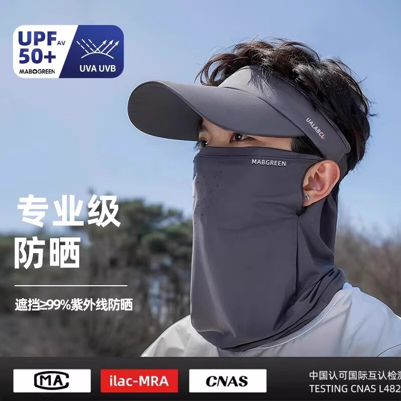 万宝绿防晒帽子遮阳男款2026新款子防紫外线面罩太阳天空顶夏季男士户外 冰丝空顶防晒帽【深灰】