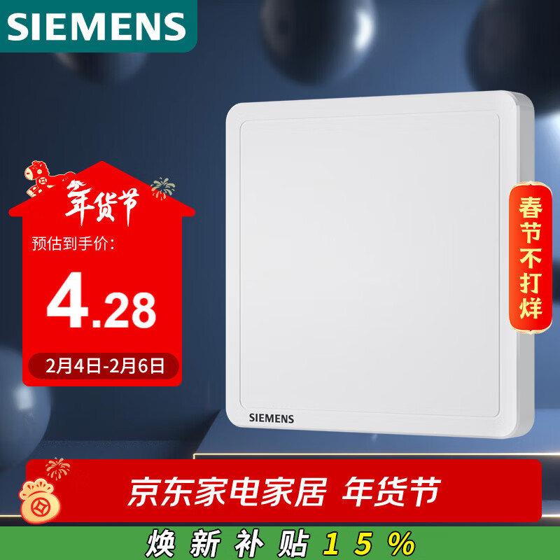 西门子（SIEMENS）开关插座 空白面板盖板 白板 致典雅白色5UH14133NC01