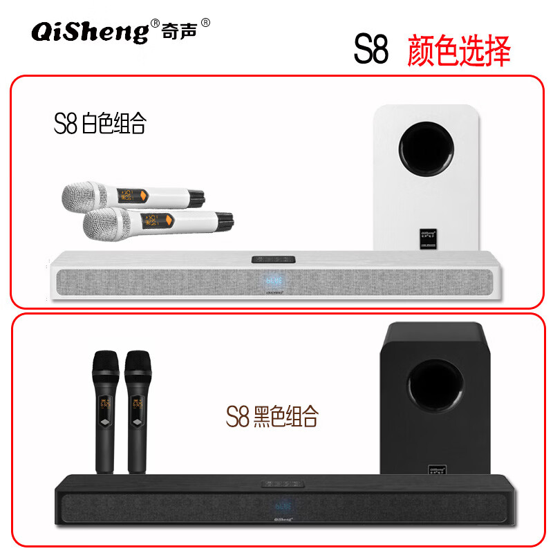 s8回音壁家庭ktv家用影院音响套装客厅卡拉ok蓝牙重低音
