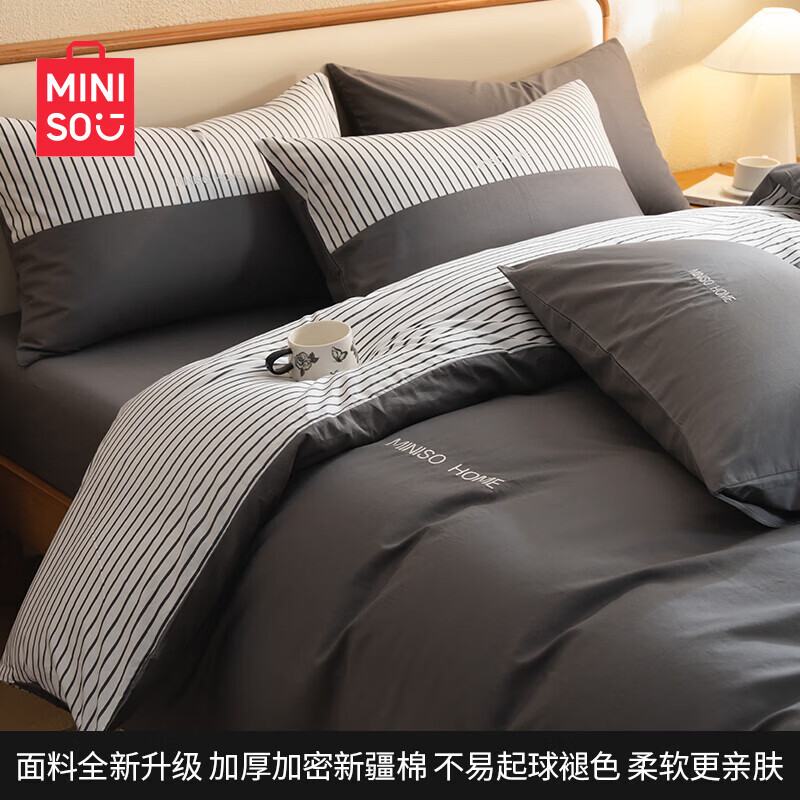 名创优品（MINISO）纯棉床上四件套 全棉刺绣款床单被套单双人宿舍床品套件 MINISO-绅士灰 1.5 床笠款 四件套（被套200*230cm）