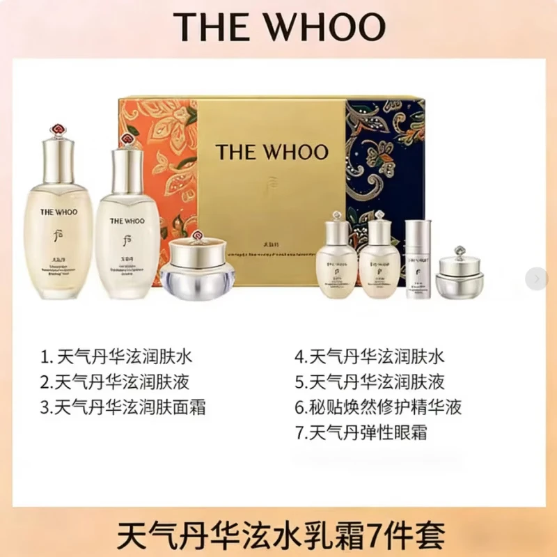 后(The history of Whoo)韩国天气丹花献套盒天率丹水乳霜补水保湿紧致抗皱护肤品套装 天气丹水乳七件套装