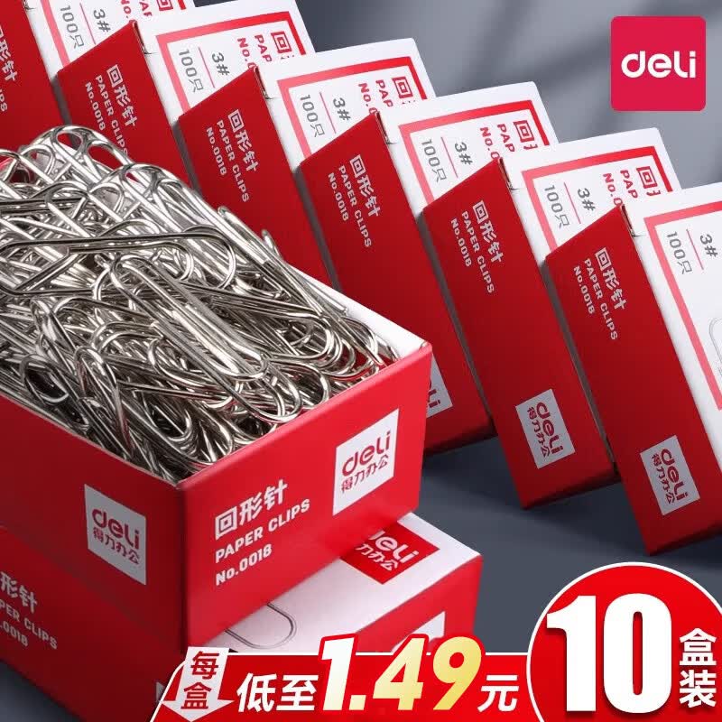 得力（deli） 29mm镀镍金属彩色3#回形针筒装办公用品大号防锈回型曲别针文具 镀镍回形针29mm-性价比-1000枚