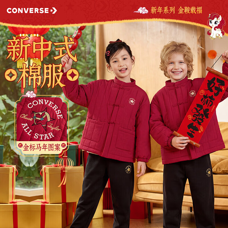 Converse【CNY系列】匡威男女童保暖棉服过年红色拜年服中式国风唐装外套 杰斯特红 140 /68 【建议身高128-140cm】