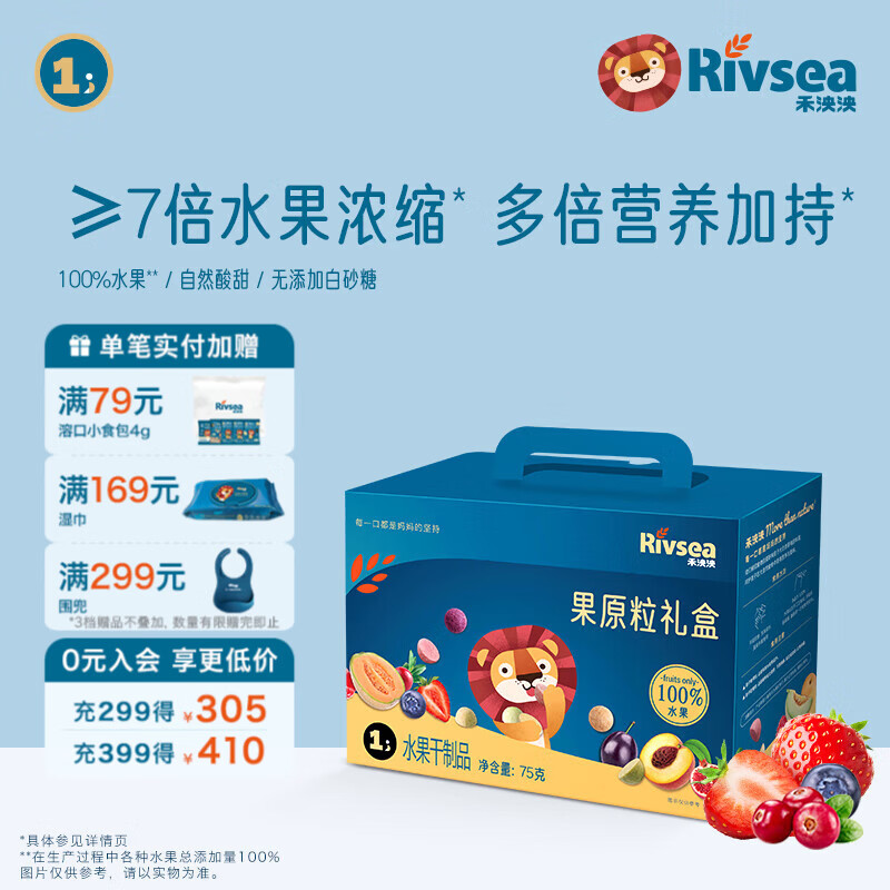 禾泱泱水果原粒 儿童零食 水果溶豆 FD冻干入口易溶 无添加白砂糖 多倍水果浓缩100%水果原粒礼盒