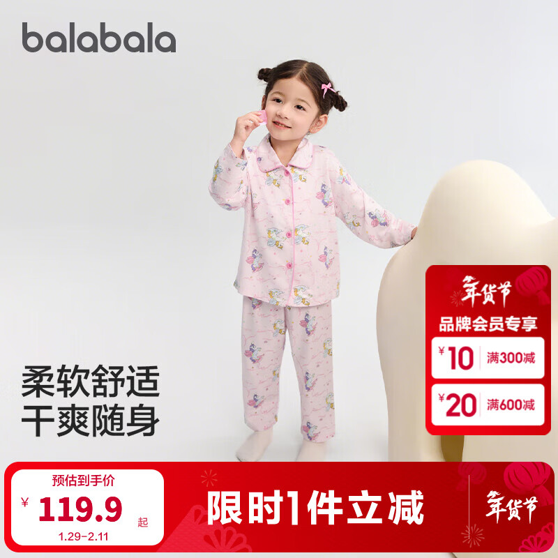巴拉巴拉宝宝睡衣套装2025秋季新品男童女童家居服可外出小童满印可爱舒适 粉色调01315 140