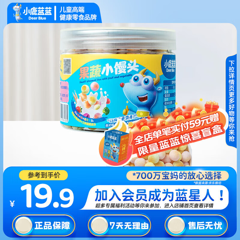 小鹿蓝蓝宝宝零食小馒头儿童零食婴儿营养辅食无添加色素 果蔬小馒头1罐