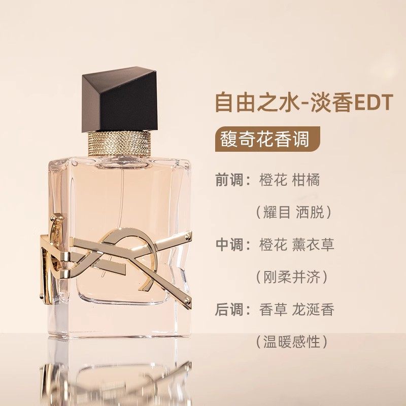 IYSL圣罗兰黑鸦片自由之水反转巴黎香水女持久留香礼盒装 自由之水淡香50ml【礼盒装】