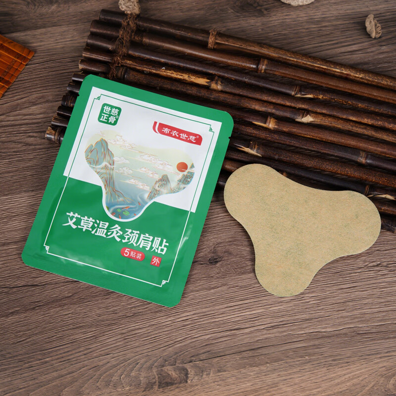 布衣世慈艾草温灸贴颈肩贴颈肩腰腿关节颈椎贴腰椎贴温灸热敷发热贴艾灸贴 颈肩贴10袋【50贴】