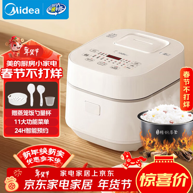 ���ģ�Midea���緹��3L�������ܼҵ�緹�� IH��ż��Ⱦ��ֺ��ڵ�2-3��һ�����MB-WHS30C96