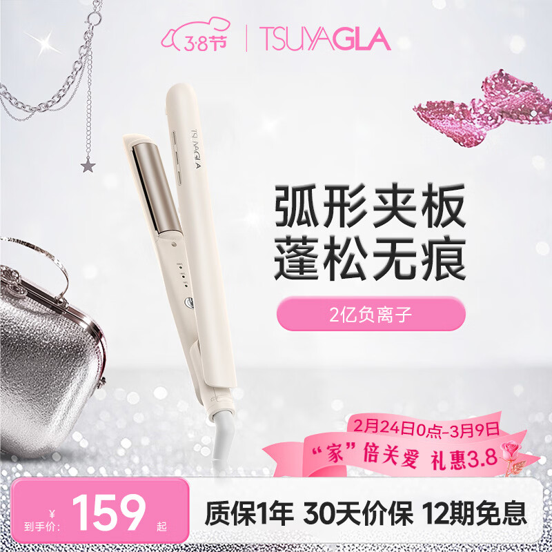 崔娅圆弧形夹板 高颅顶直发蓬松夹板 负离子卷直两用防烫直发神器 新年礼物 T206白色