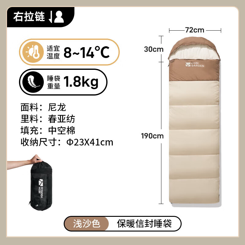 牧高笛（MOBIGARDEN） 戶外睡袋加厚隔臟便攜式防寒保暖睡袋午休成人信封睡袋祥云 淺沙色(右)1.8KG【適合8-14℃】
