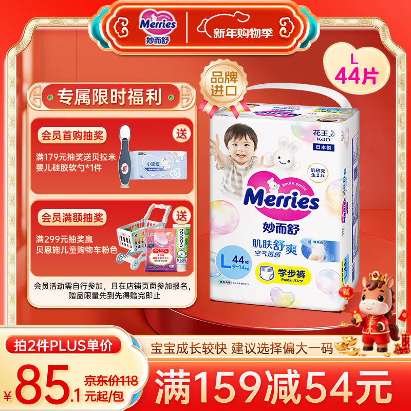 Merries/���� ����� L�� ������ 44Ƭ