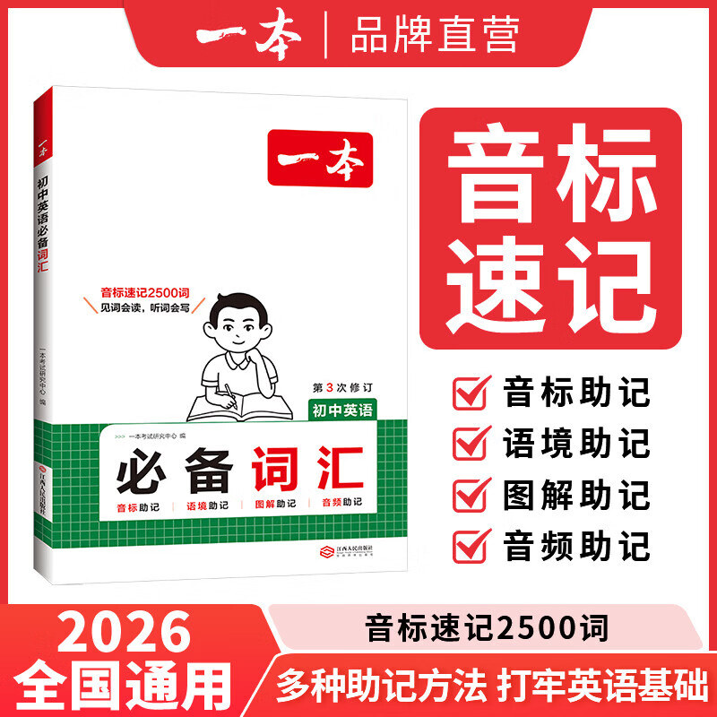 一本2027一本七八九年级初中英语完形填空阅读理解150篇789年级上下册通用英语完型阅读听力专项训练初中英语阅读组合训练全国通用版本英语中学教辅书 初中英语词汇 正版