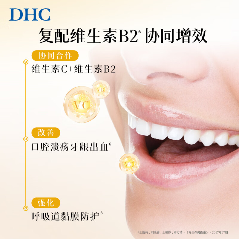 DHC高含量维生素C胶囊含维生素B2男女士成年人补充VC增强自护力 进口 VC胶囊大包装1袋(180粒) 180粒*1袋