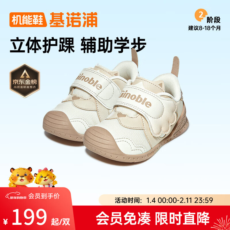 基诺浦儿童步前鞋 男女宝宝春秋款软底透气婴儿鞋 可爱卡通学步鞋GB2388 蛋糕米/象牙白 20 125mm 适合脚长125-129mm