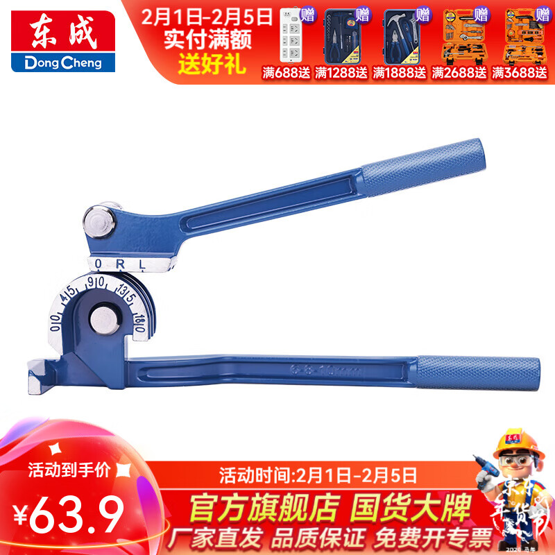 东成 金属管子割刀弯管器扩管器割管器 6/8/10mm180度三用弯管器D114001