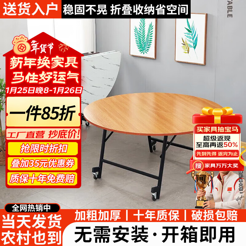 科虎折叠餐桌家用8-10人多功能可移动大圆桌带转盘小户型饭桌 23mm 黑胡桃纹 1.4m 单桌