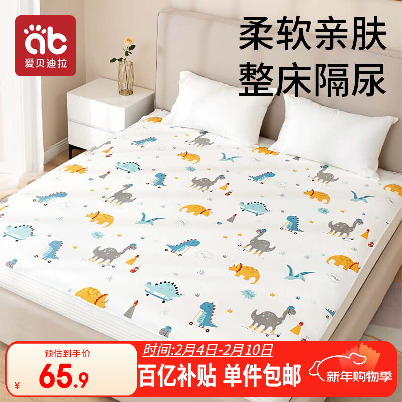 爱贝迪拉（AIBEDILA）婴儿隔尿垫可洗大号透气成人护理垫宝宝防尿防水床单180*200cm