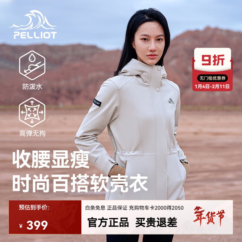 伯希和（Pelliot）伯希和户外软壳衣女款新款防风保暖运动冲锋外套修身夹克休闲风衣 米白色 高弹保暖 百搭显瘦 L