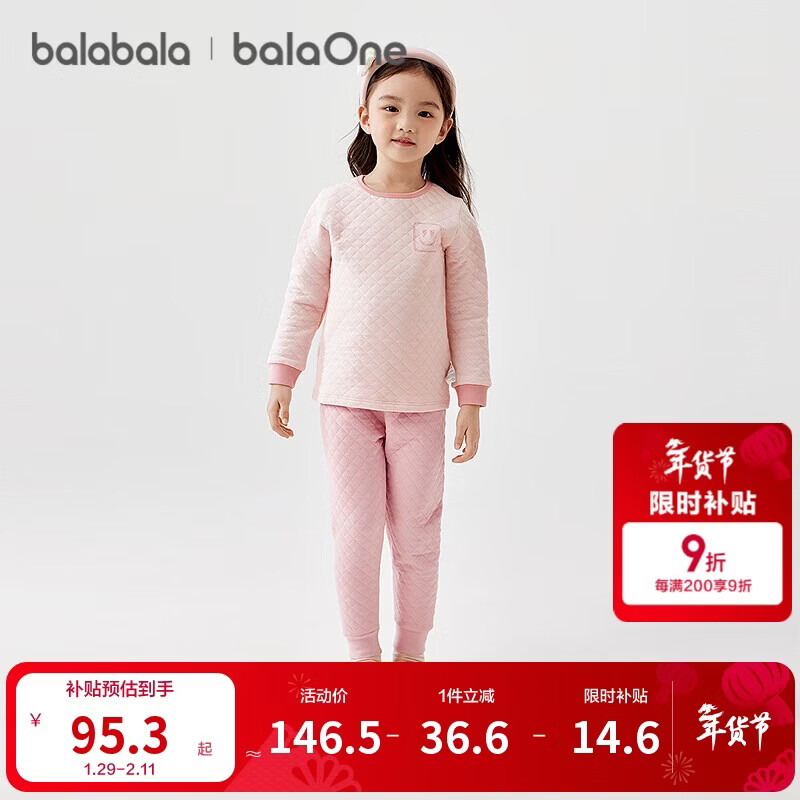 巴拉巴拉balaOne女童内衣套装儿童2件套童装2025秋冬夹棉保暖209425169001