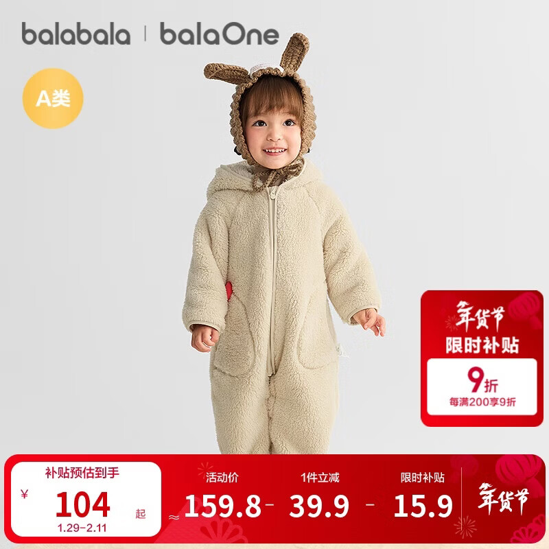 巴拉巴拉童装婴儿连体衣秋冬宝宝外出抱衣哈衣爬服珊瑚绒男童女童婴童衣服