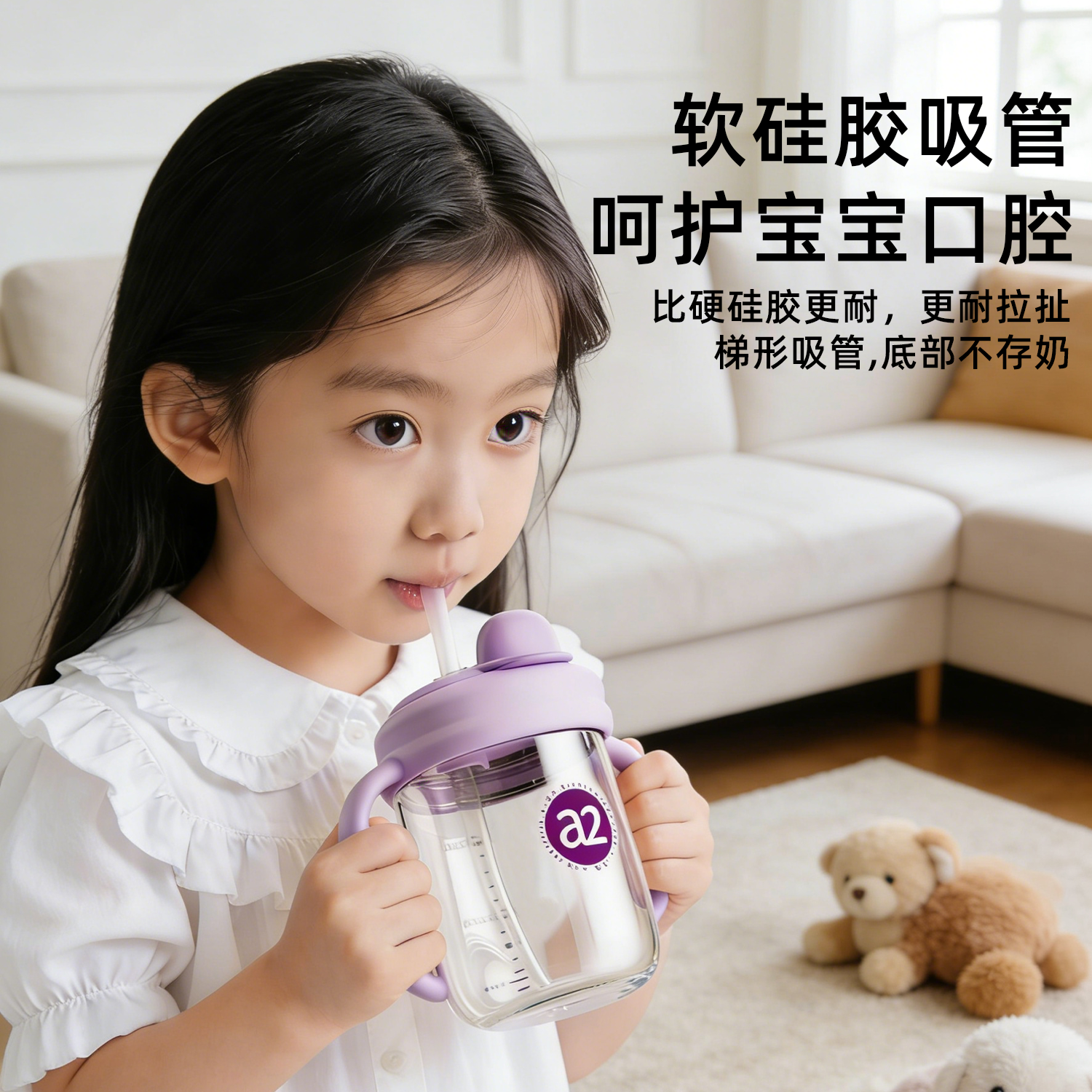 A 2学饮杯PPSU婴儿1岁以上直饮吸管奶瓶儿童牛奶杯喝水杯子带刻度 学饮杯 300ml V型阀咬吸水嘴