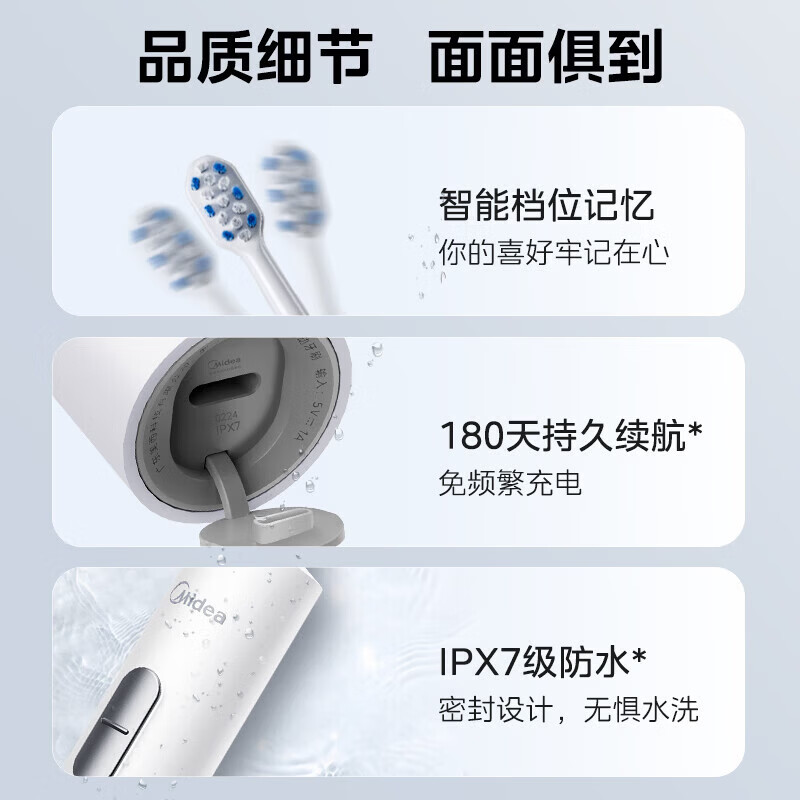 美的成人电动牙刷男女士专用180天长续航防水情侣款电动牙刷年会礼品情人节礼品生日礼物男 【店铺爆款】极地白-180天长续航