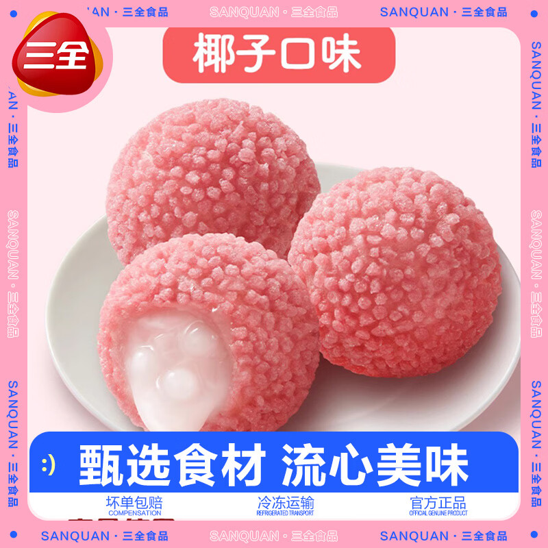 三全元宝南瓜饼速冻早餐油炸半成品宴席节庆甜品家庭即食小吃糕点炸货 元宝来财南瓜饼*1+南瓜饼*1+鸿运当头*1