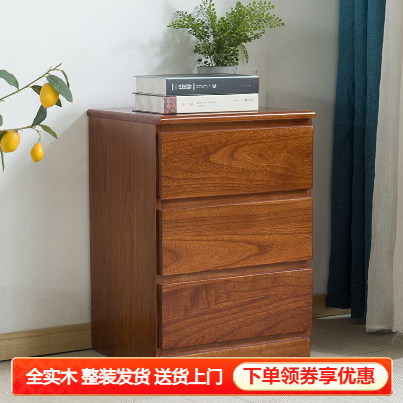 仟艺绘全实木斗柜整装收纳柜床头柜现代简约家用小柜子客厅抽屉式储物柜 窄三斗胡桃【长45*宽40*高64cm】