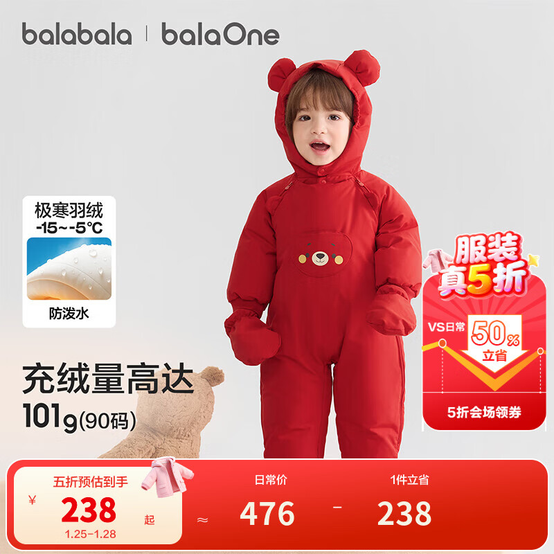 巴拉巴拉balaOne婴儿连体衣宝宝羽绒服冬装2025新款外出抱衣爬服 红色小熊-白鸭绒 73 cm-充绒量78g