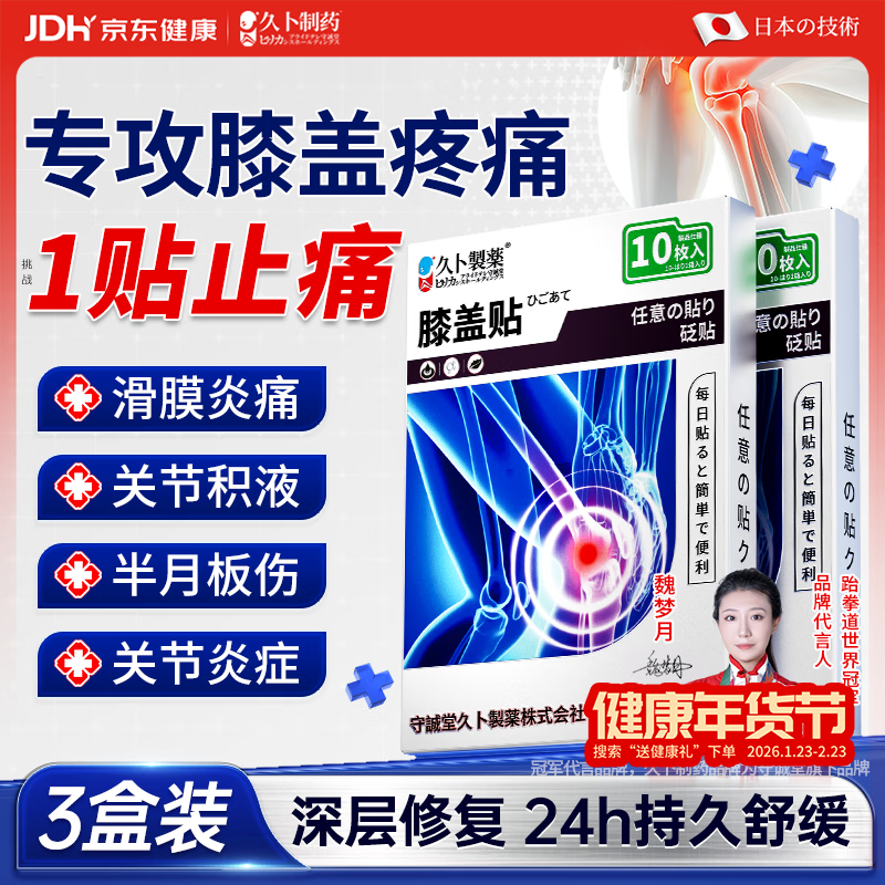 �ò���ҩ�ձ�ϥ���ȷ������°����˻�ϥ����ʹ�ؽڻ�Ĥ�׻�Һר�ø�ҩ3�� 100.63Ԫ