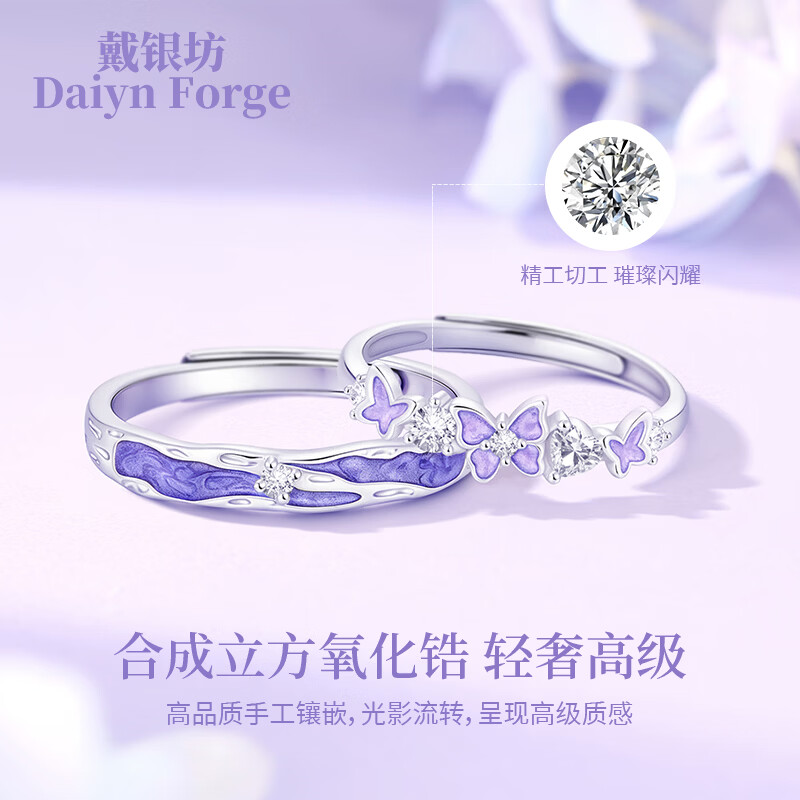 戴银坊蝴蝶戒指情侣对戒2026新款轻奢高级感七夕生日520送女朋友礼物 【520礼盒款】星光蝴蝶戒指*玫瑰礼盒+礼袋+贺卡