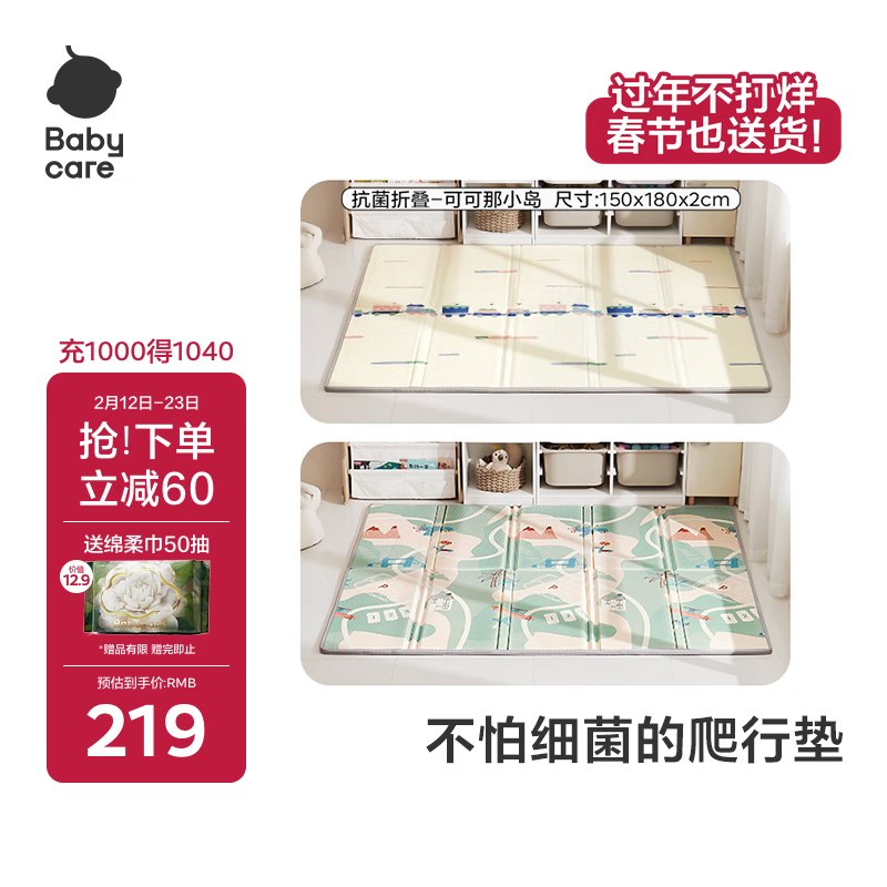 babycare抗菌XPE折叠爬行垫宝宝爬爬垫婴儿童地垫-可可那小岛150*180*2cm