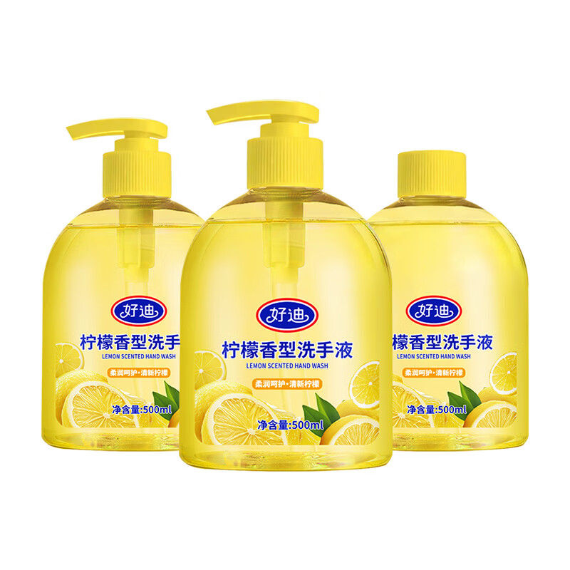 好迪洗手液柠檬洗手液套装洁净绿茶滋润500ml小瓶大容量清香型 500ml3瓶清爽柠檬香型