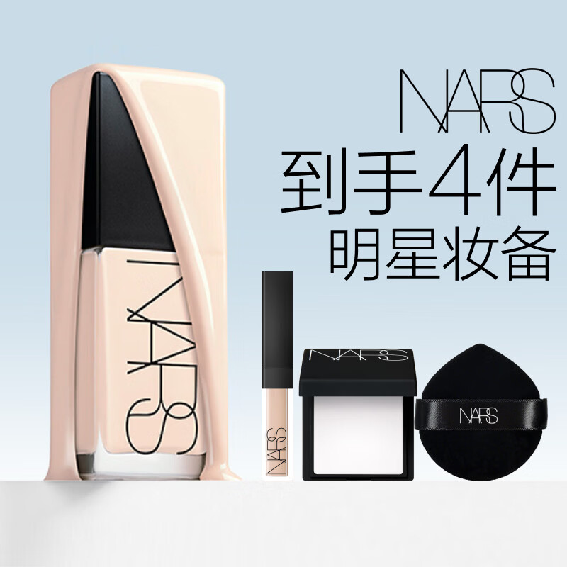 NARS【唯一官方正品】超方瓶粉底液 L1.5 30ml持妆不卡粉干皮新年礼物