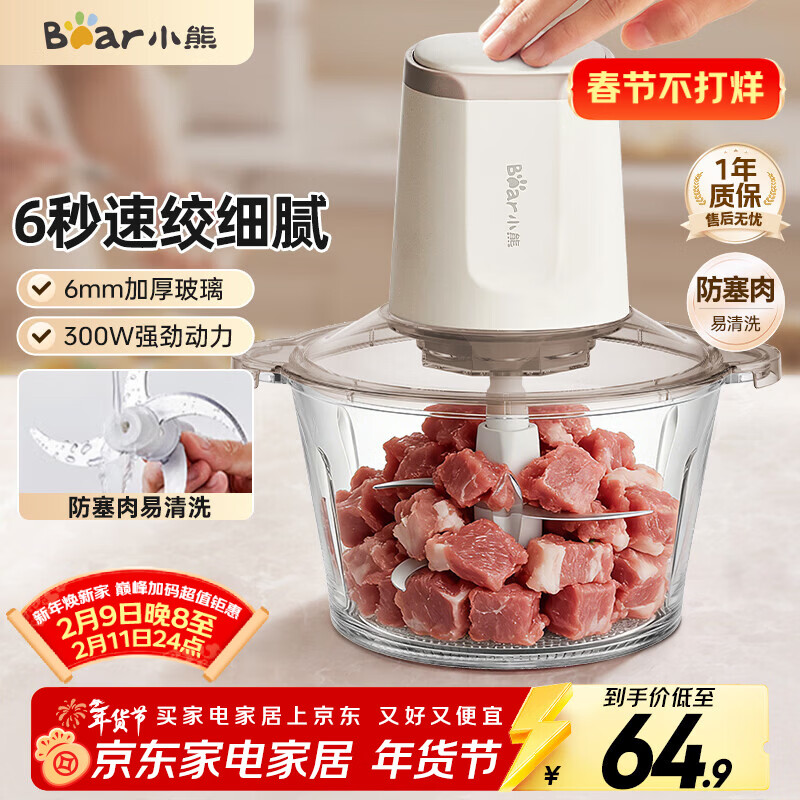 小熊（Bear）绞肉机家用小型 绞馅机 电动绞肉绞菜多功能一体机 料理机 搅肉馅拌机 打肉机碎肉机QSJ-E03C8