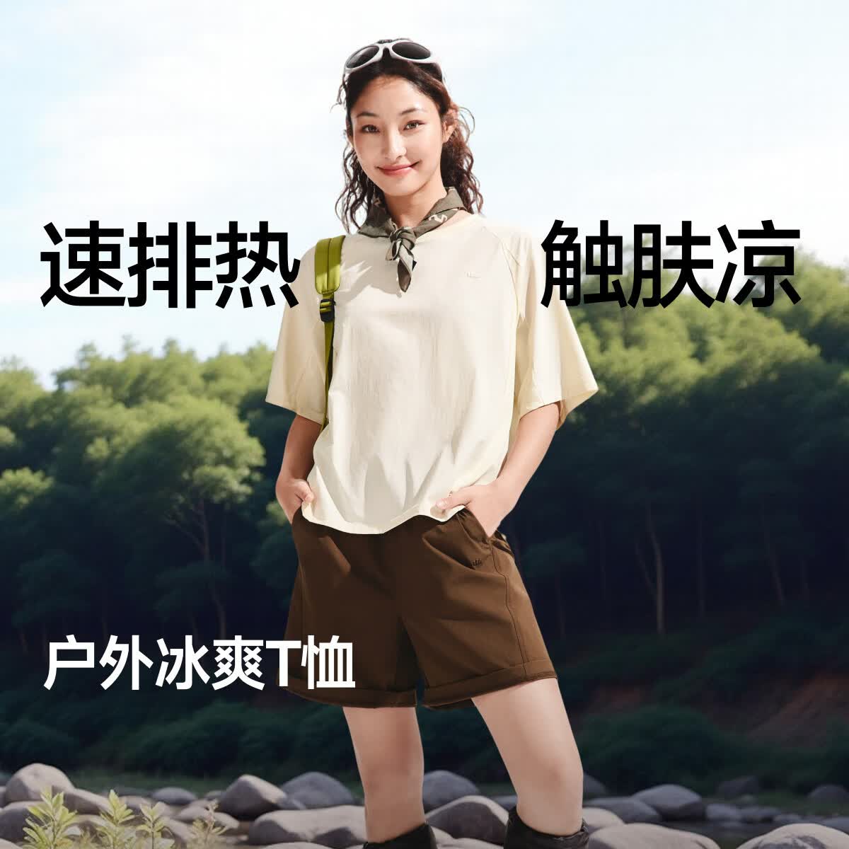 蕉下女士凉感速干运动T恤春夏新款吸湿速干透气冰丝插肩户外短袖 原露米 M