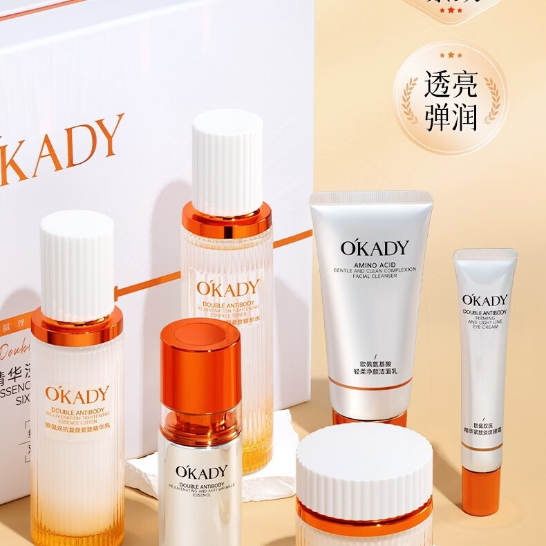 欧佩O'KADY【新款】双抗精华淡纹紧致六件套装保湿补水母亲节送礼女神护肤