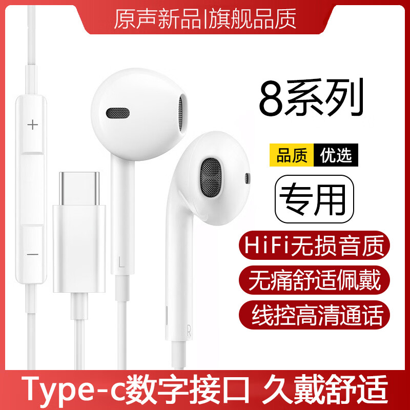非而适用iqoo8耳机有线原装iqoo8 pro游戏半入耳hifi音质音乐专用耳麦 白色数字接口