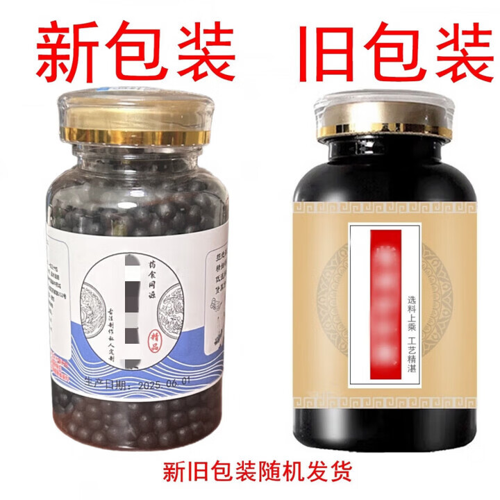 北京同仁堂复方赛long胶囊赛long的功效与作用正宗复方赛long胶囊40粒药 100 200-克发5瓶(买3送2 200g*5瓶