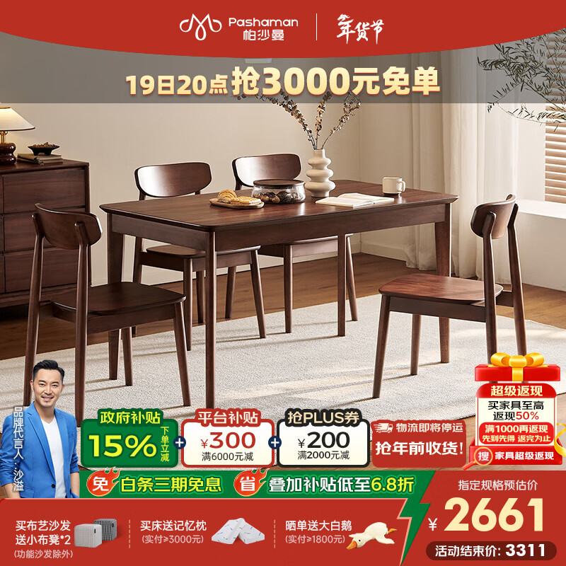 帕沙曼复古全实木餐桌椅中古风餐厅家用小户型北欧长方形饭桌子 MZ100-Q 实木餐椅*6 (MX100-Q) 【设计师新款】