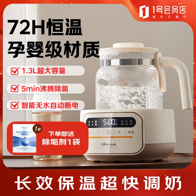 小熊（Bear）调奶器婴儿冲泡暖奶机宝宝智能保温玻璃电热养生恒温壶水壶养生壶