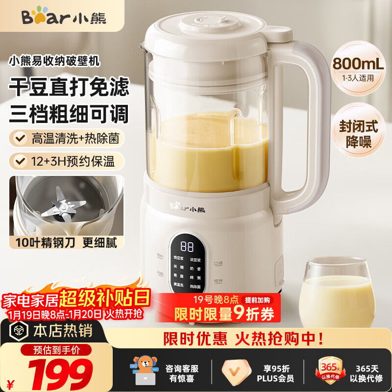 С�ܣ�Bear���Ʊڻ�����С�Ͷ���������0.8L��������ե֭����ʳ�������๦��ȫ�Զ������¿��1-3����M04R3